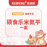 硕食乐米氮平软膏 5g：100mg一盒